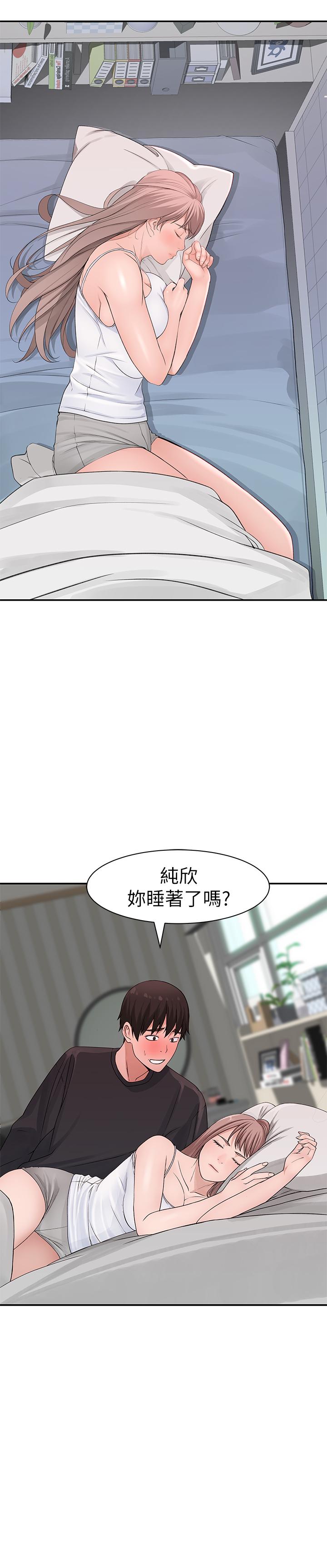 我們的特殊關係 第20話-隱藏多年的真心 第26页