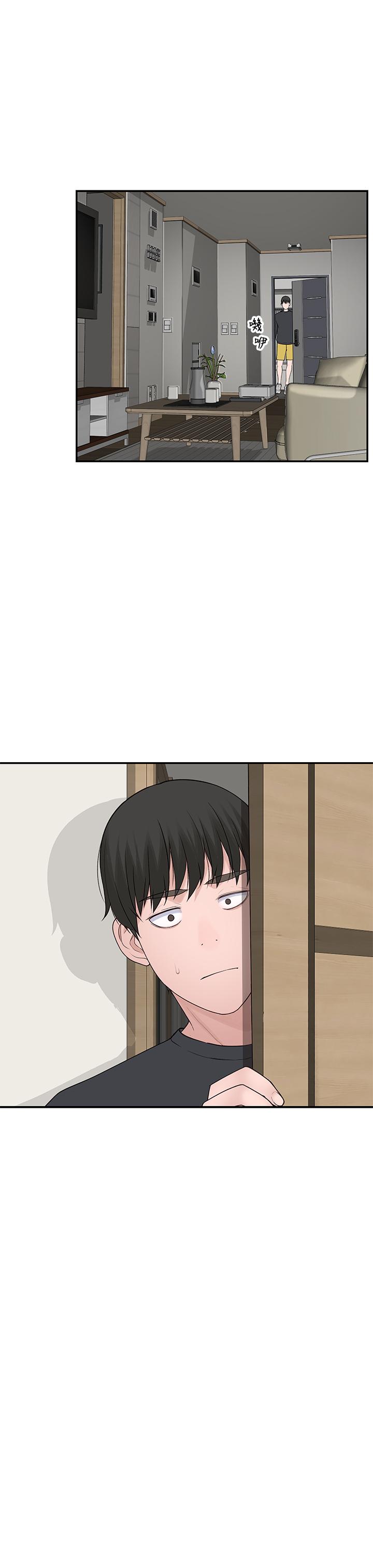 我們的特殊關係 第20話-隱藏多年的真心 第25页