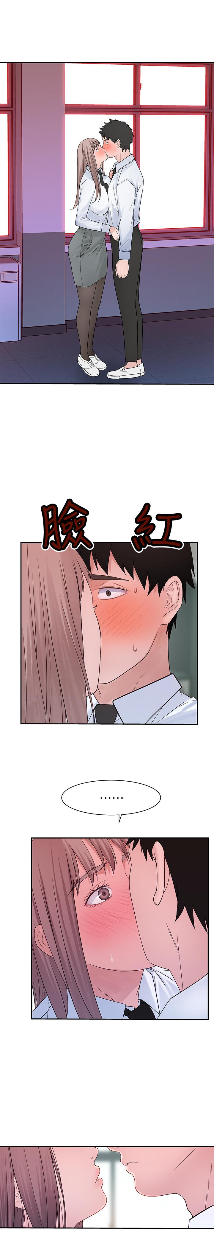 我們的特殊關係 第20話-隱藏多年的真心 第39页