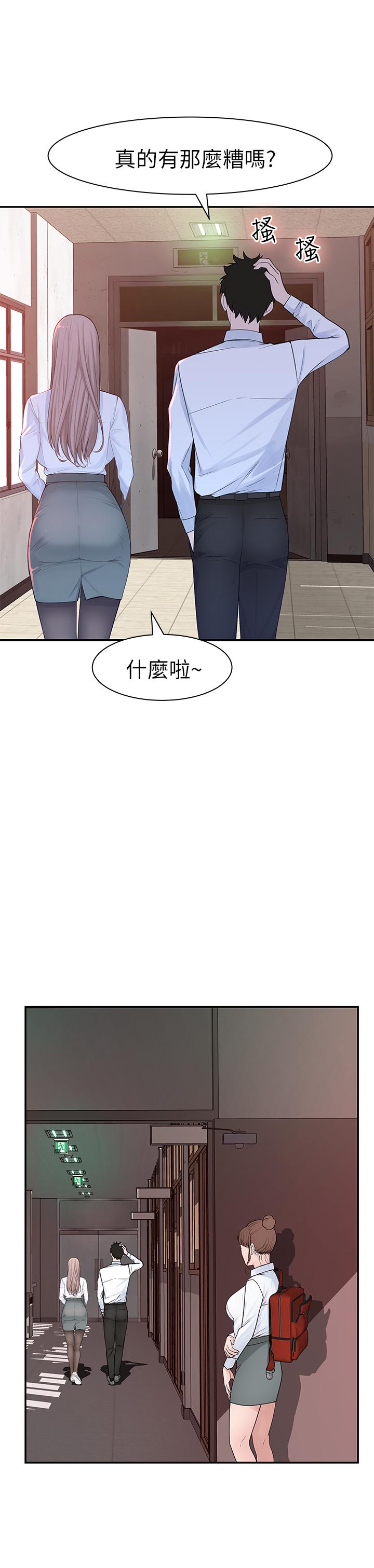 我們的特殊關係 第20話-隱藏多年的真心 第42页