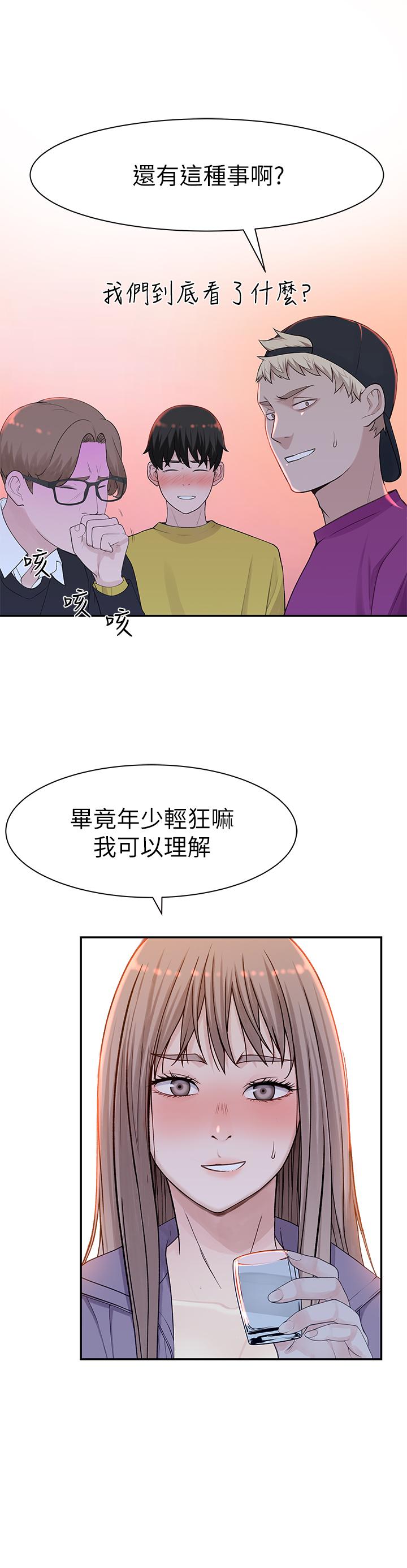 我們的特殊關係 第21話-我沒醉，我是認真的 第11页