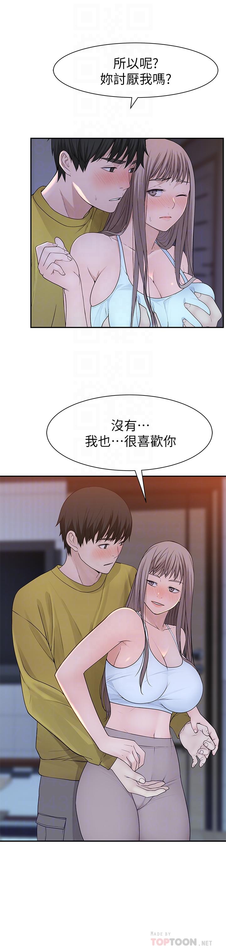 我們的特殊關係 第22話-我想跟你交往、上床 第6页