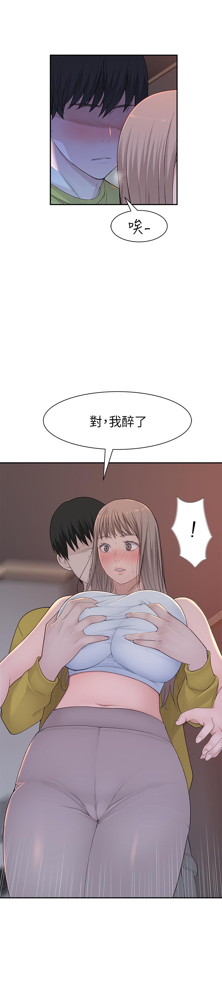 我們的特殊關係 第22話-我想跟你交往、上床 第5页