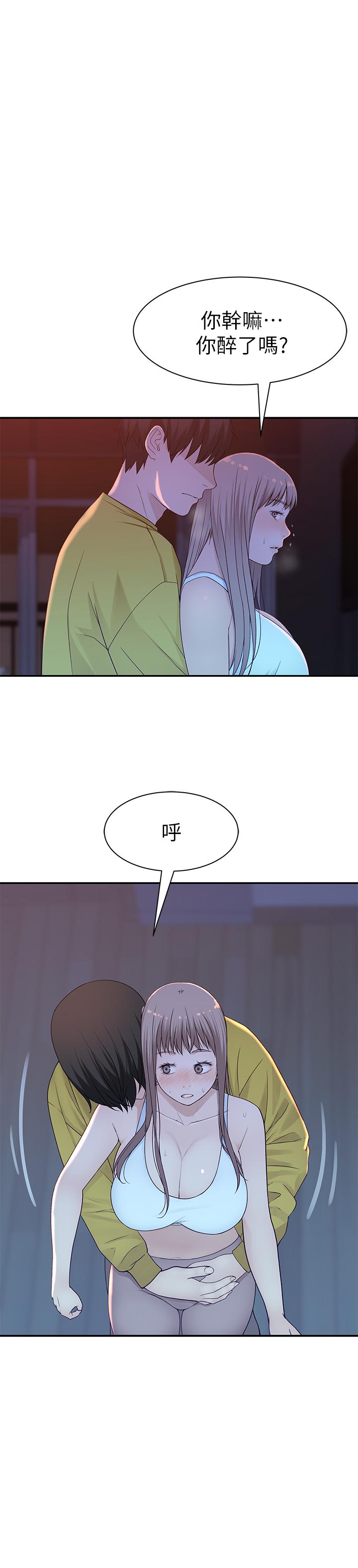 我們的特殊關係 第22話-我想跟你交往、上床 第1页