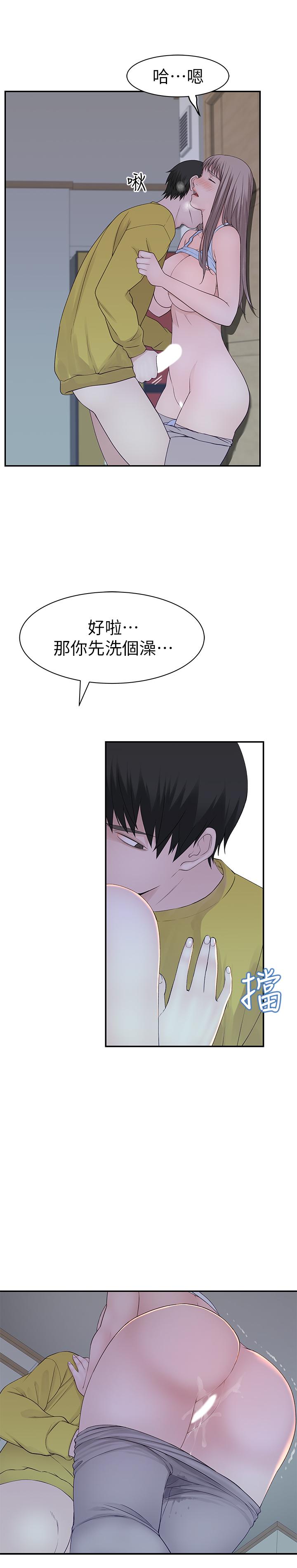 我們的特殊關係 第22話-我想跟你交往、上床 第22页
