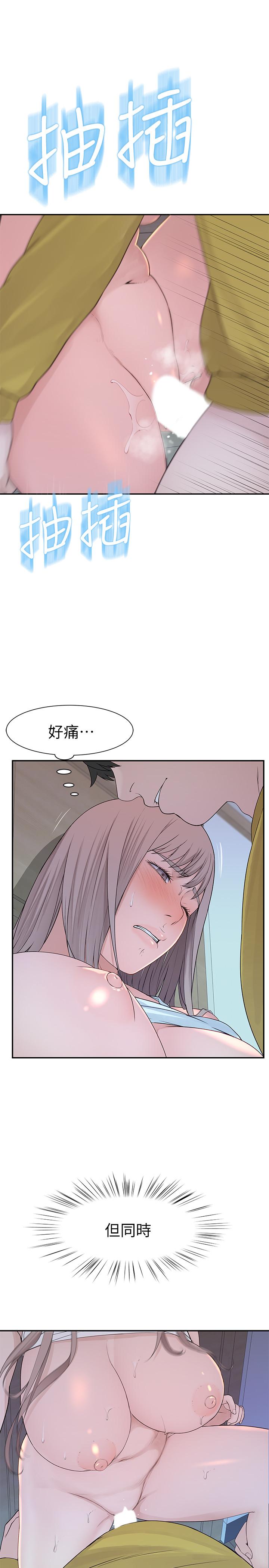 我們的特殊關係 第23話-花了十年才修成正果 第13页