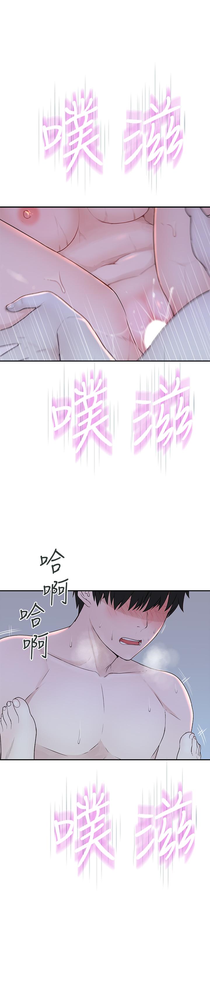 我們的特殊關係 第23話-花了十年才修成正果 第27页