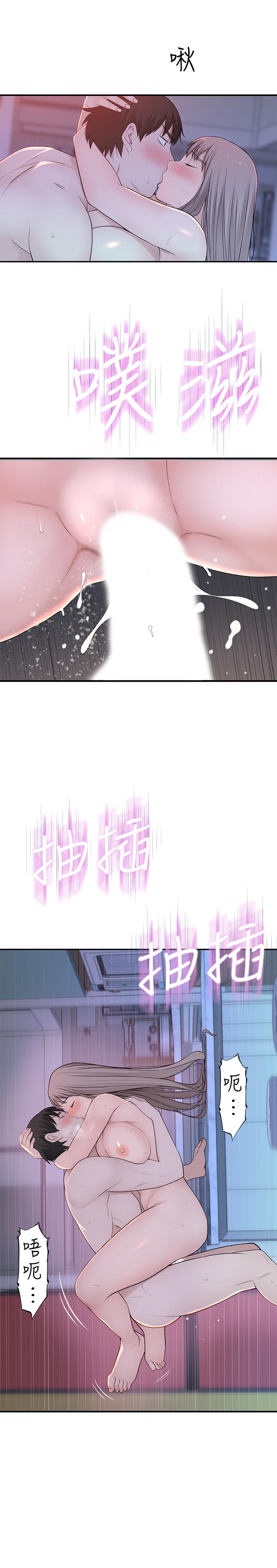 我們的特殊關係 第24話-做一次還不夠 第2页