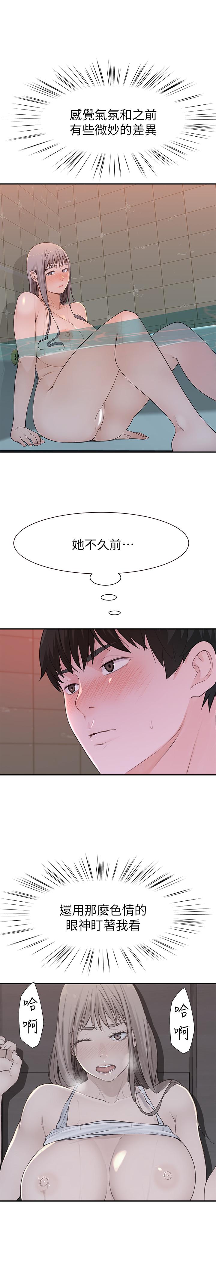 我們的特殊關係 第24話-做一次還不夠 第24页
