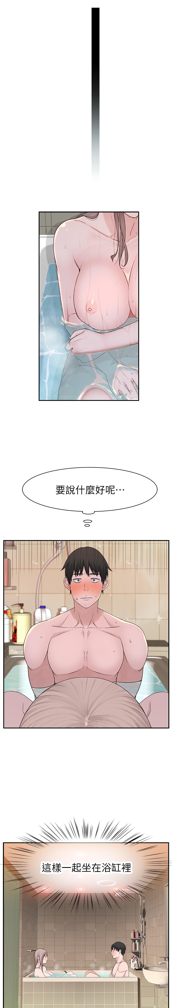 我們的特殊關係 第24話-做一次還不夠 第22页