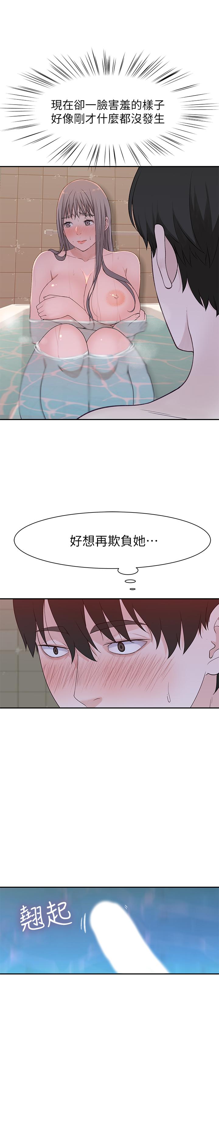 我們的特殊關係 第24話-做一次還不夠 第27页