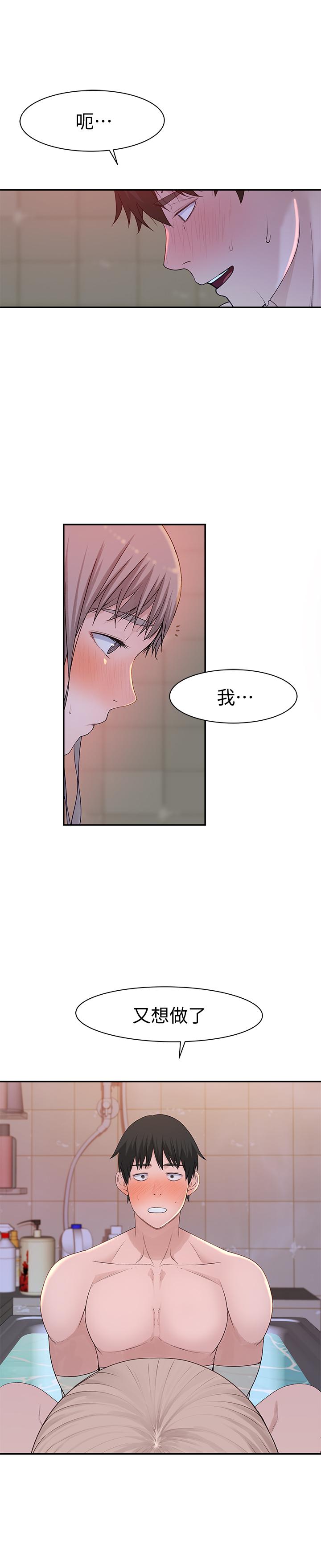 我們的特殊關係 第24話-做一次還不夠 第29页
