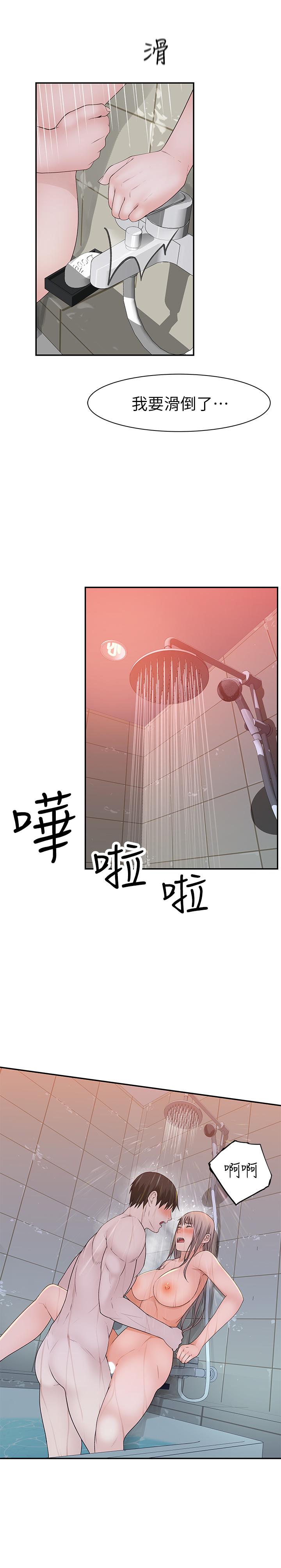 我們的特殊關係 第25話-弄濕後更誘人的身體 第27页