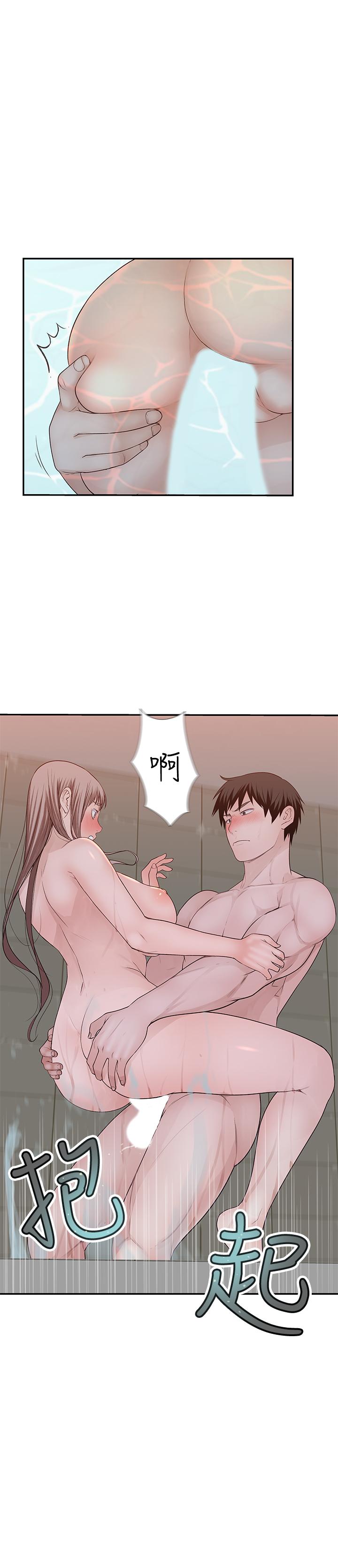 我們的特殊關係 第25話-弄濕後更誘人的身體 第23页
