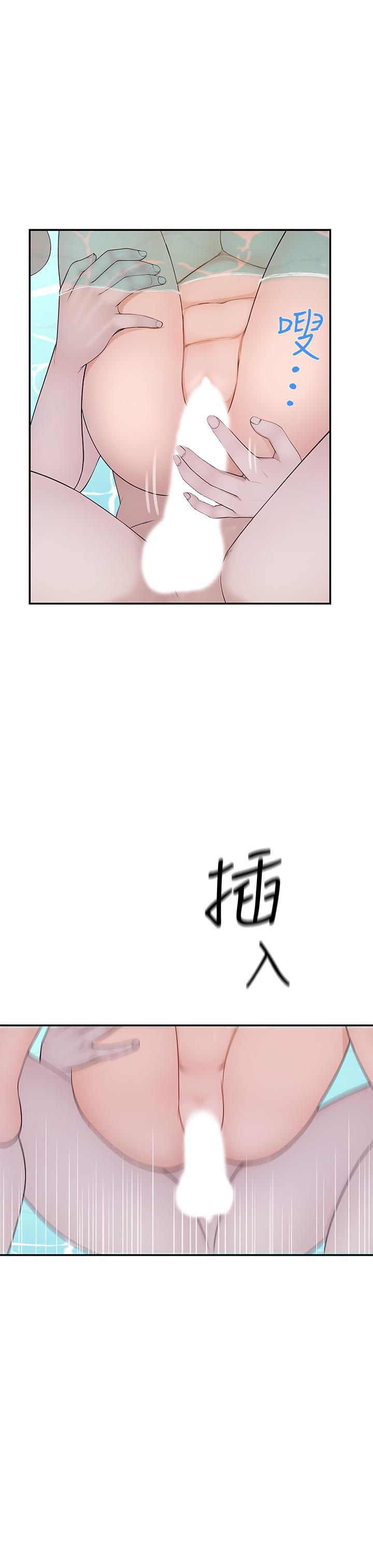 我們的特殊關係 第26話-這次換我來動吧 第11页