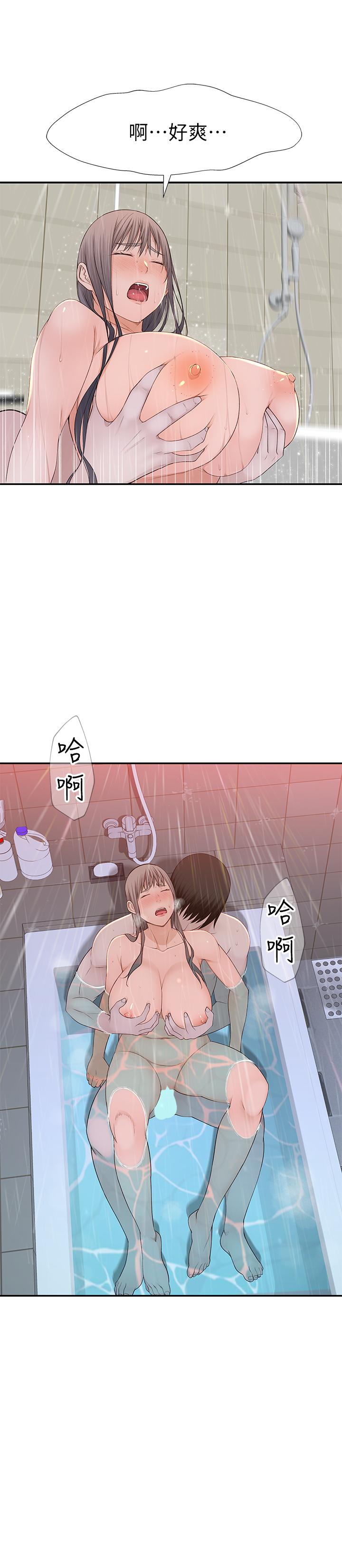 我們的特殊關係 第26話-這次換我來動吧 第13页