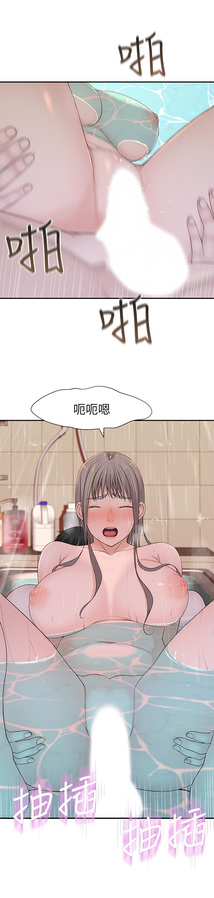 我們的特殊關係 第26話-這次換我來動吧 第15页