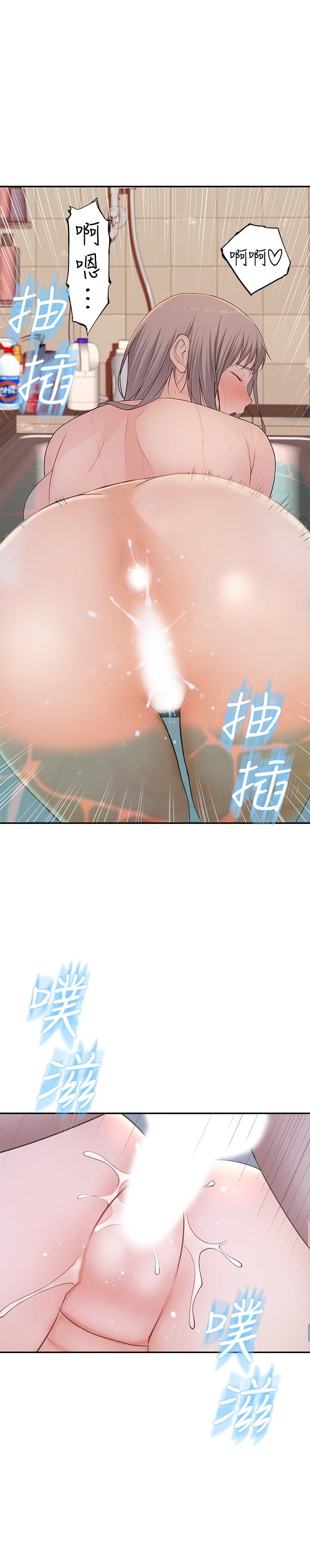 我們的特殊關係 第26話-這次換我來動吧 第26页