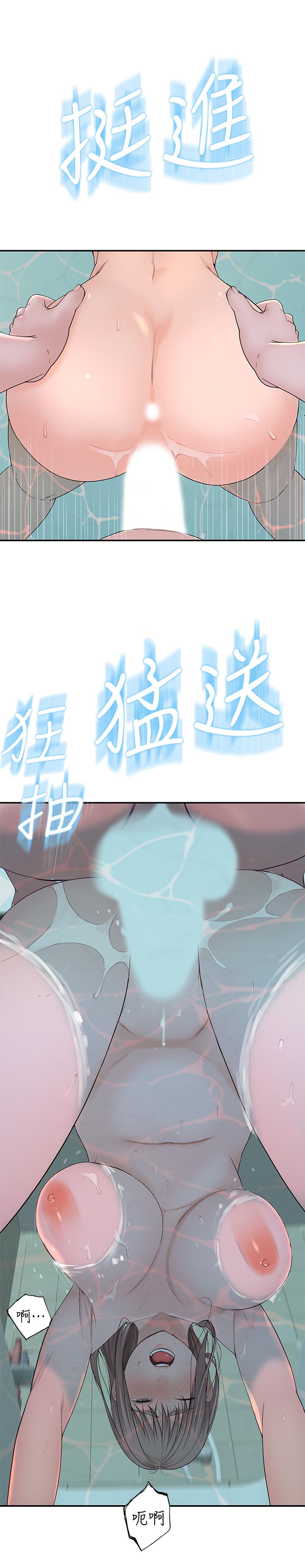我們的特殊關係 第26話-這次換我來動吧 第27页