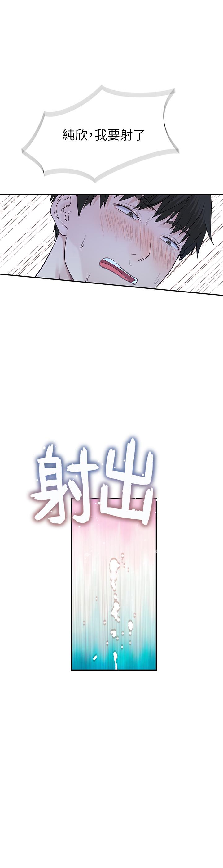 我們的特殊關係 第26話-這次換我來動吧 第28页