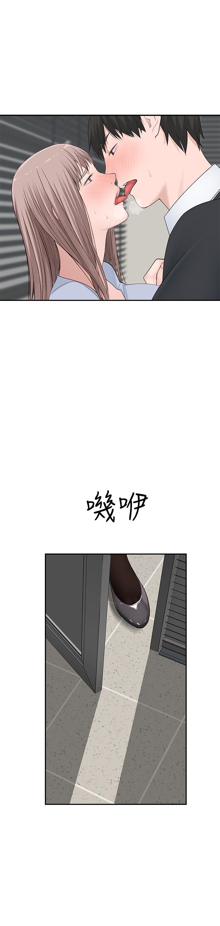 我們的特殊關係 第27話-在外面也不停示愛 第27页