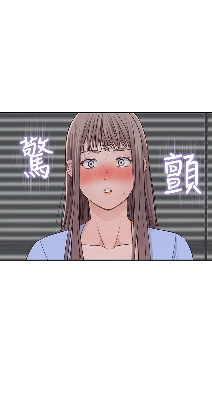 我們的特殊關係 第28話-歡愉的上班時間 第1页