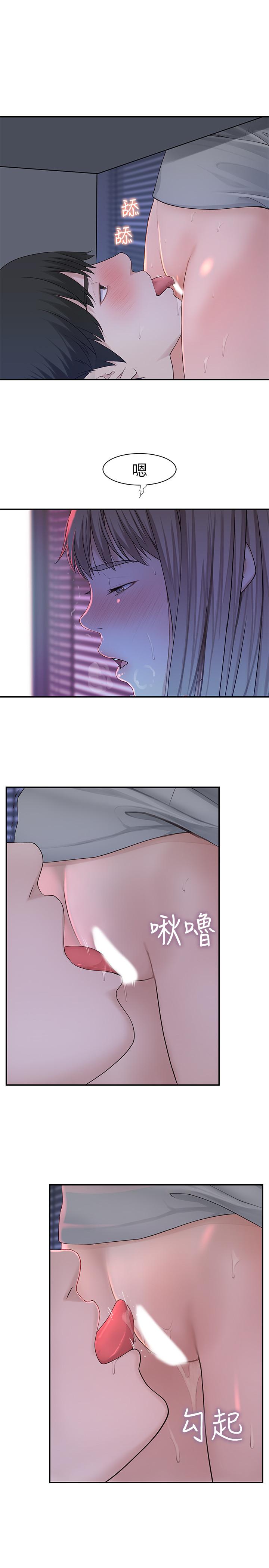 我們的特殊關係 第28話-歡愉的上班時間 第13页