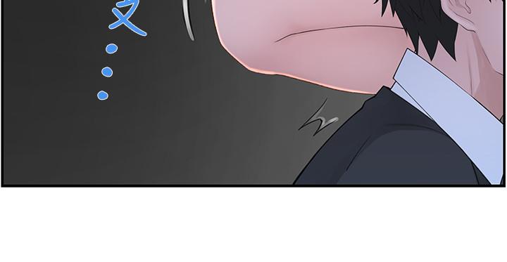 我們的特殊關係 第28話-歡愉的上班時間 第26页