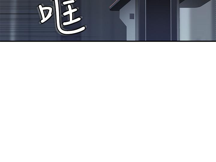 我們的特殊關係 第28話-歡愉的上班時間 第34页