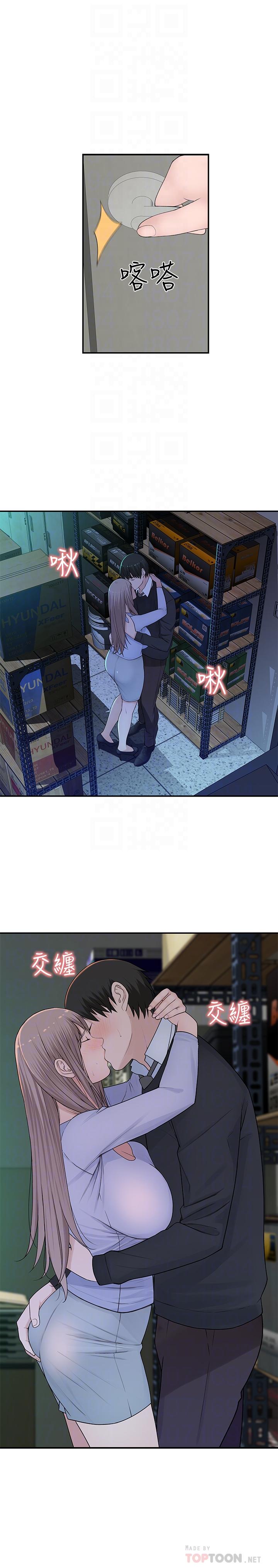 我們的特殊關係 第29話-偷偷在倉庫做愛 第6页