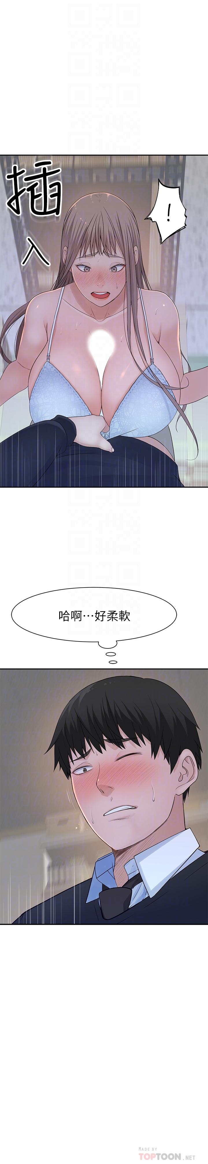 我們的特殊關係 第29話-偷偷在倉庫做愛 第14页