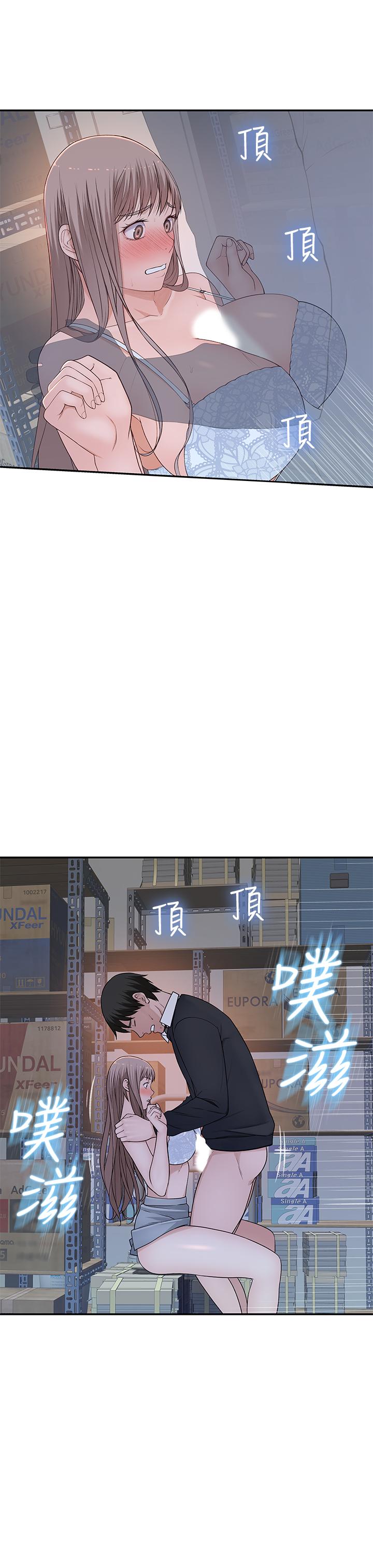 我們的特殊關係 第29話-偷偷在倉庫做愛 第15页