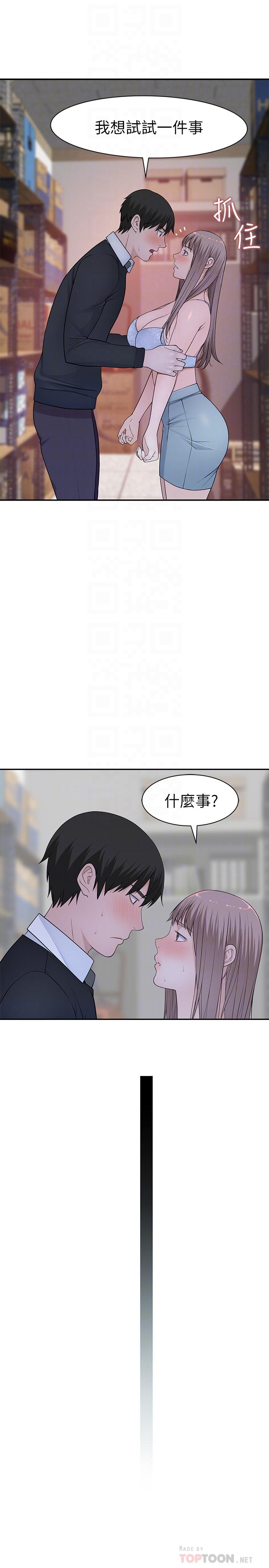 我們的特殊關係 第29話-偷偷在倉庫做愛 第10页