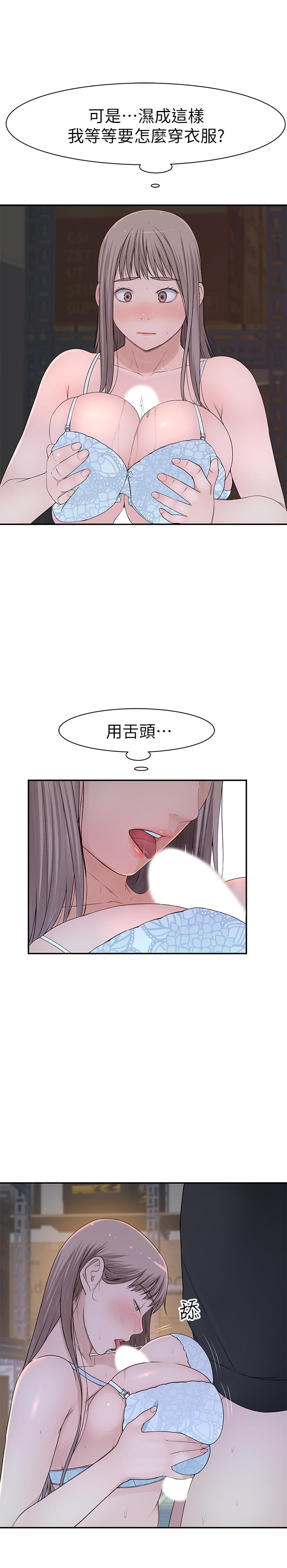 我們的特殊關係 第29話-偷偷在倉庫做愛 第20页