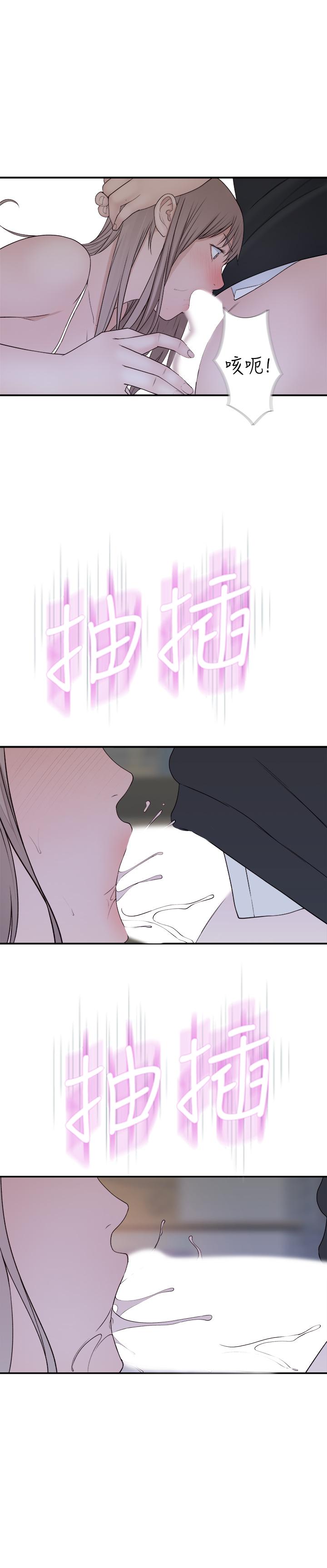 我們的特殊關係 第29話-偷偷在倉庫做愛 第22页
