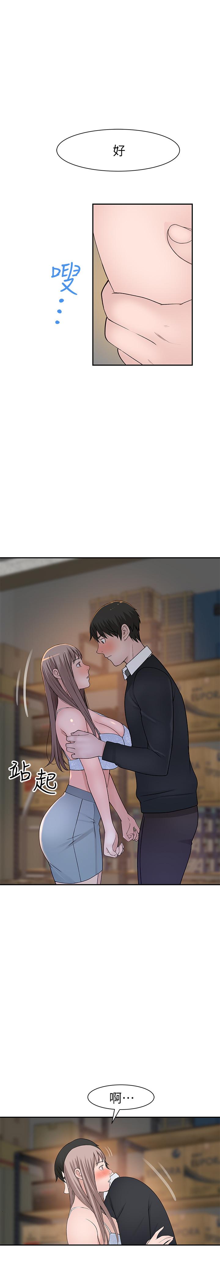 我們的特殊關係 第29話-偷偷在倉庫做愛 第26页