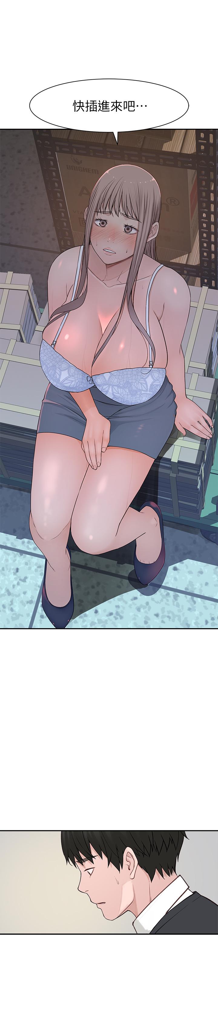 我們的特殊關係 第29話-偷偷在倉庫做愛 第25页