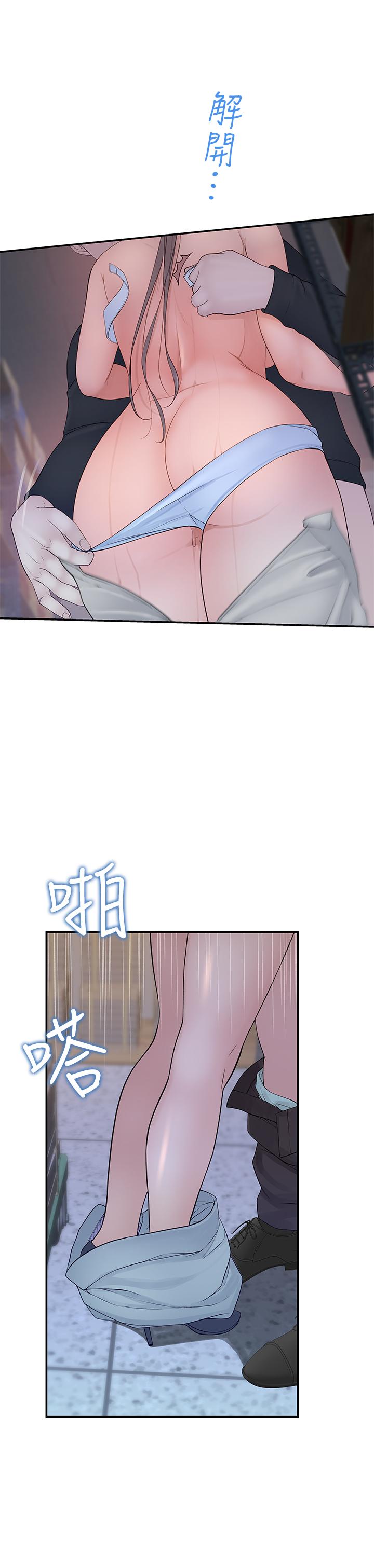 我們的特殊關係 第29話-偷偷在倉庫做愛 第28页