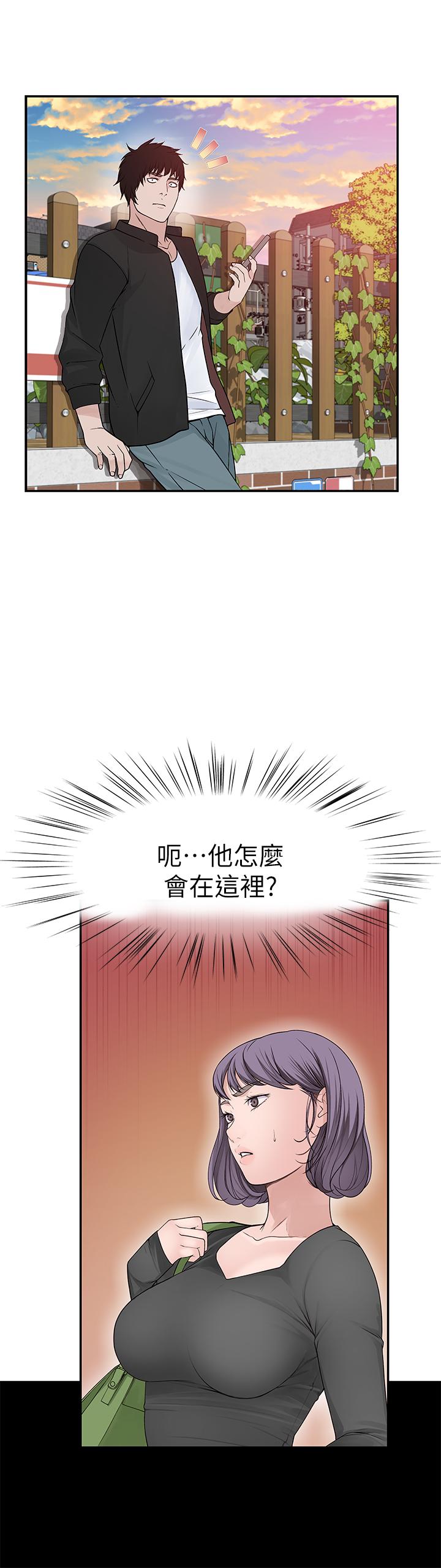 我們的特殊關係 第36話-不為人知的真心 第24页
