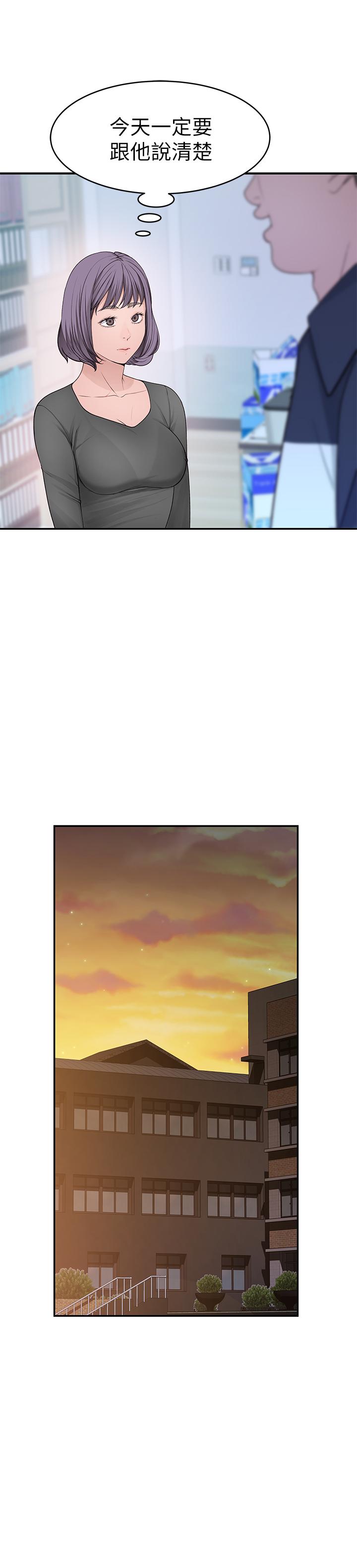 我們的特殊關係 第36話-不為人知的真心 第21页