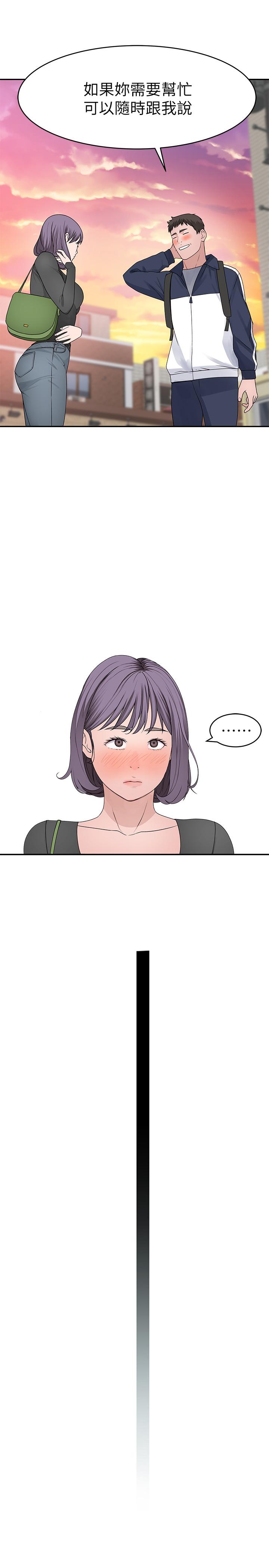 我們的特殊關係 第36話-不為人知的真心 第33页