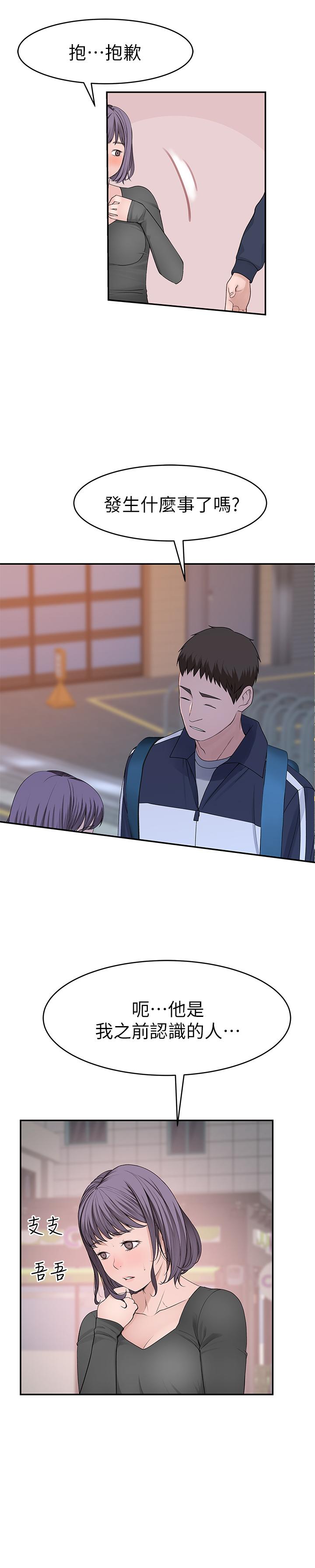 我們的特殊關係 第36話-不為人知的真心 第31页