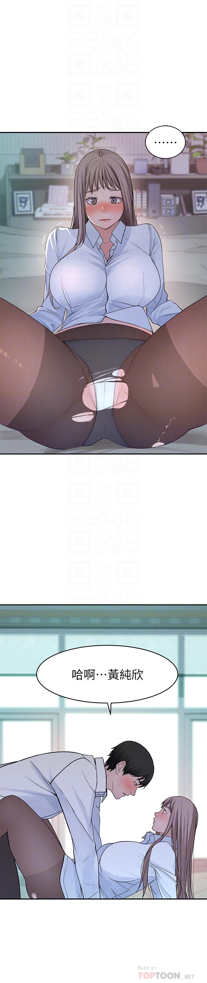 我們的特殊關係 第37話-透過絲襪的破洞磨蹭下體 第14页
