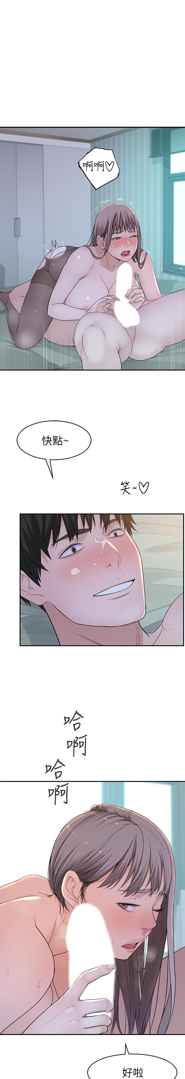 我們的特殊關係 第37話-透過絲襪的破洞磨蹭下體 第26页