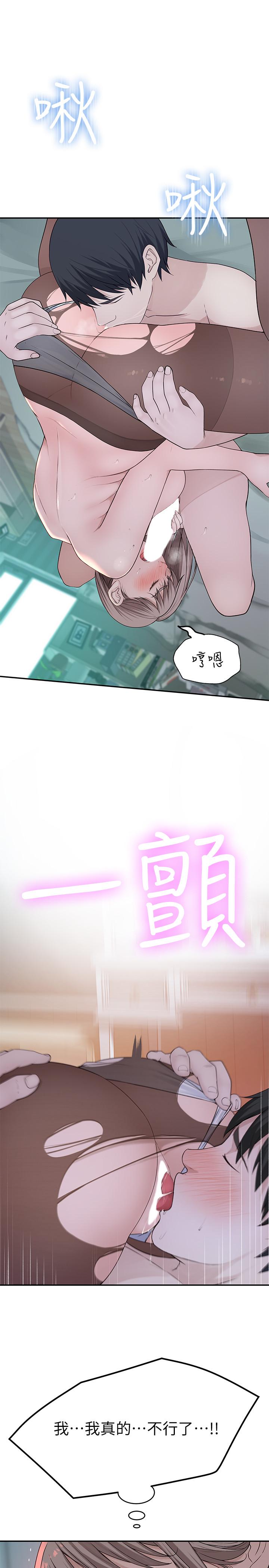我們的特殊關係 第37話-透過絲襪的破洞磨蹭下體 第30页