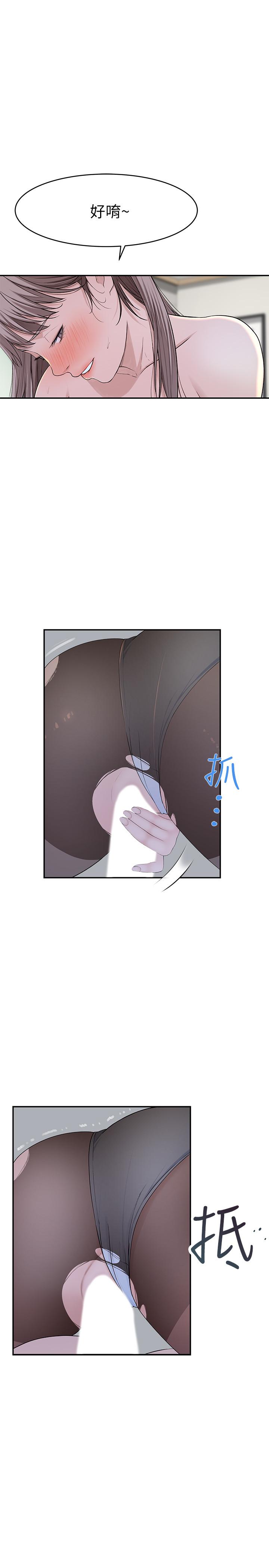 我們的特殊關係 第38話-快像禽獸一樣撲倒我吧 第20页