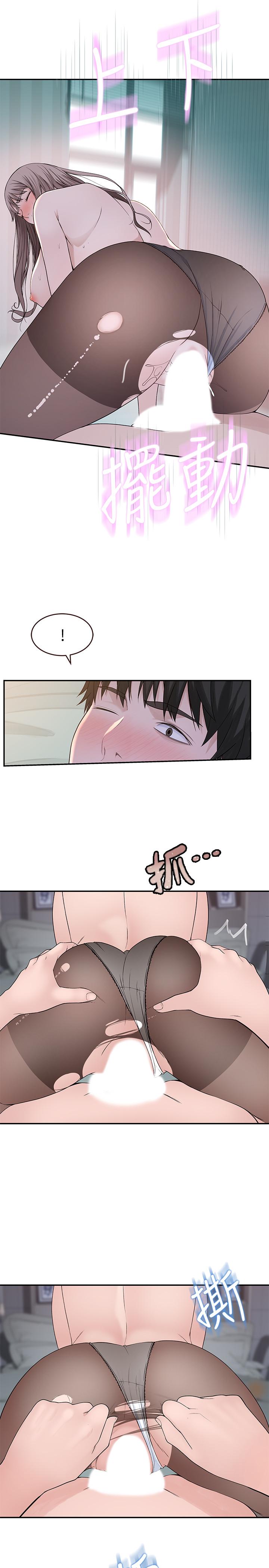 我們的特殊關係 第38話-快像禽獸一樣撲倒我吧 第25页
