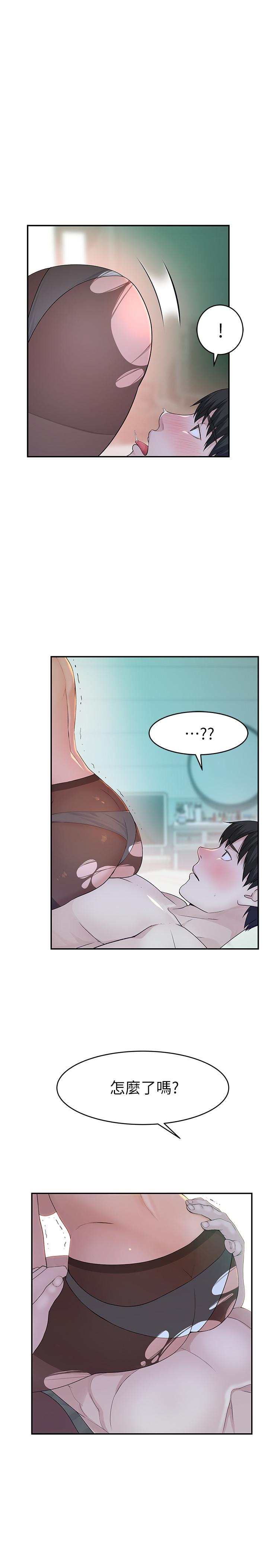 我們的特殊關係 第38話-快像禽獸一樣撲倒我吧 第1页