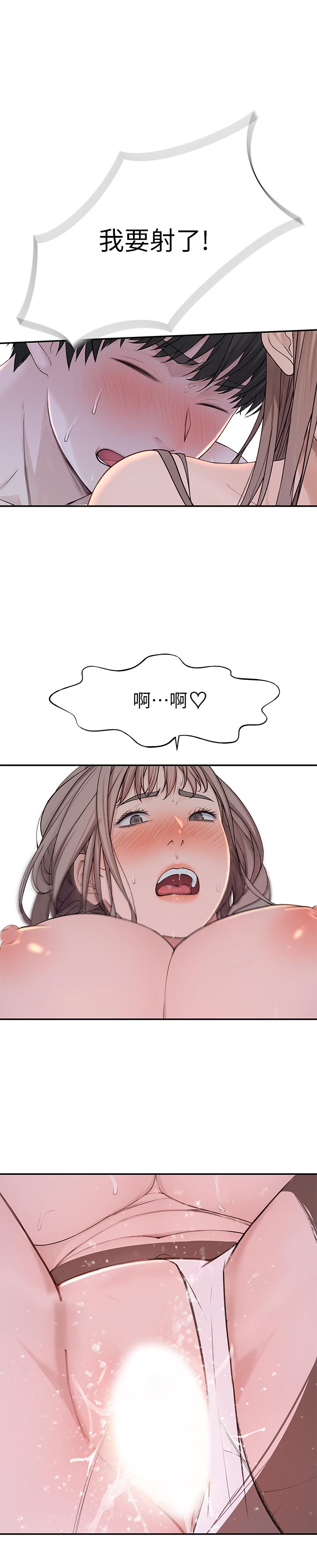 我們的特殊關係 第39話-開始當賢內助的純欣 第24页