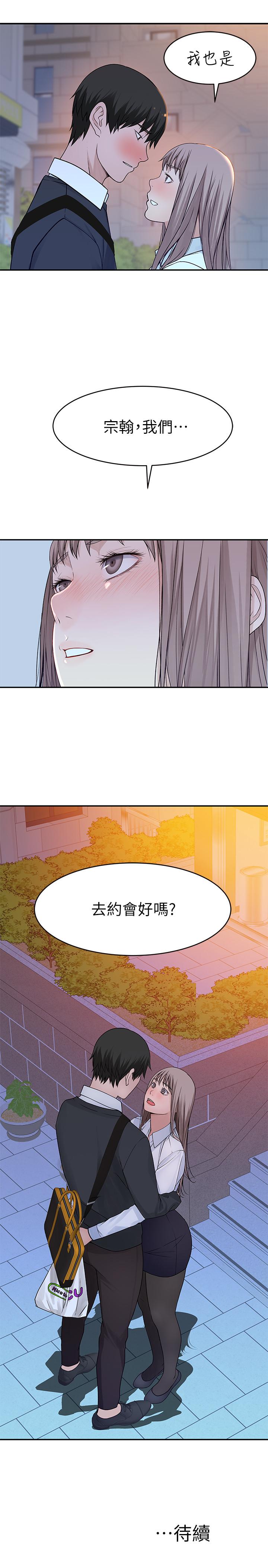 我們的特殊關係 第39話-開始當賢內助的純欣 第34页